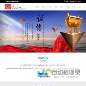 地板设备