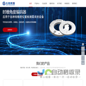 重庆大族时栅科技有限公司