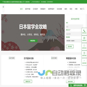 熊猫留学|专注日本留学_韩国留学_俄罗斯留学