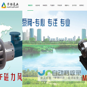 泊头市华拓泵业有限公司