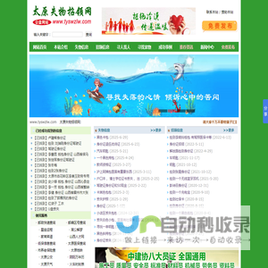 太原失物招领网-太原失物招领信息发布平台