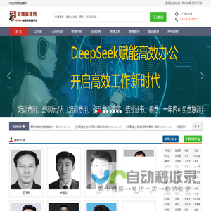 管理资源网