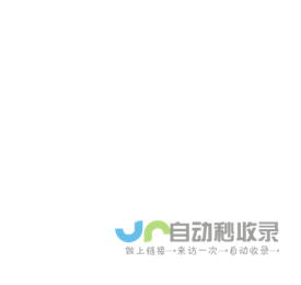 蛋鸡预混料