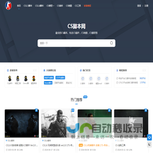 牛头人脚本网