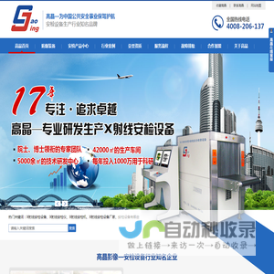 上海高晶影像科技有限公司