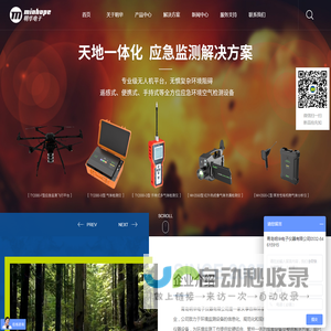 多参数气体检测仪