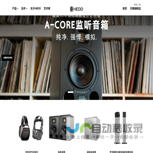 HEDD海德中国