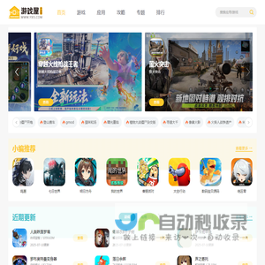 游戏屋手游网