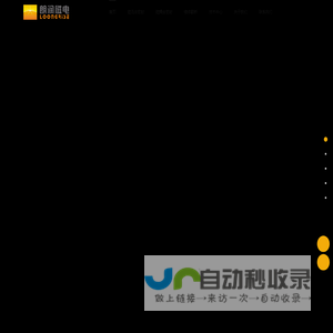 湖南朗润磁电科技有限公司