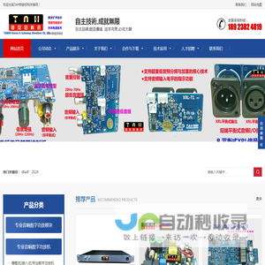 深圳市特安好科技有限公司