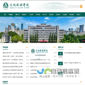 广东财经大学