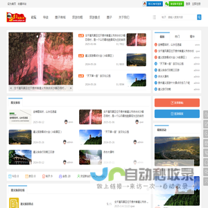 遵义旅游网