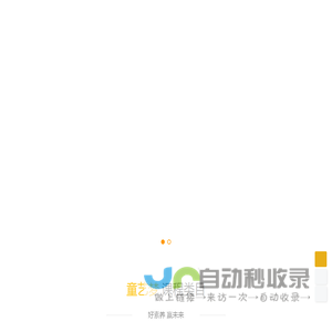 童艺梦艺术教育