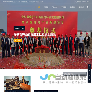 广州沥青混凝土厂家