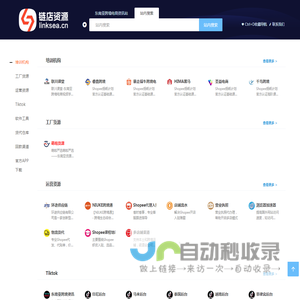 链店资源