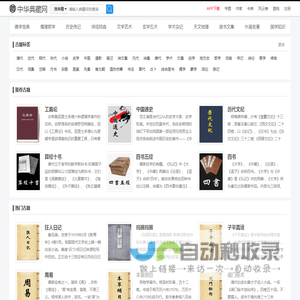 中华典藏网