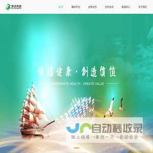 康迅传媒