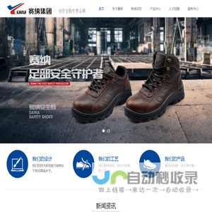 赛纳集团有限公司