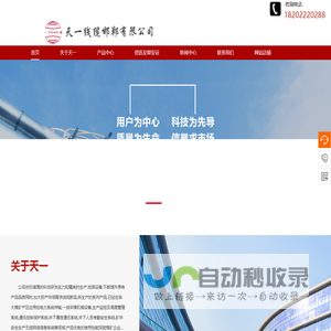 天一线缆邯郸有限公司