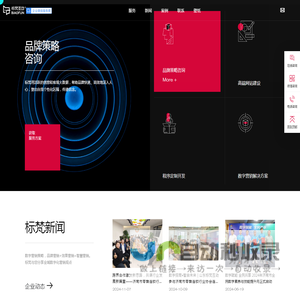 济南网站建设