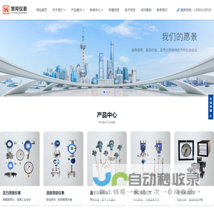 防爆热电阻,防爆热电偶,一体化温度变送器,慧邦仪表(上海)有限公司,磁翻板液位计,不锈钢压力表,铂铑热电偶,双金属温度计