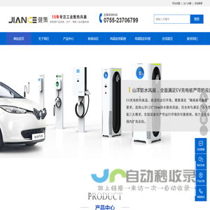 供应全系列散热风扇产品