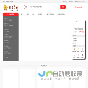 一起赶圩吧