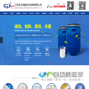 江苏金马油脂科技发展有限公司