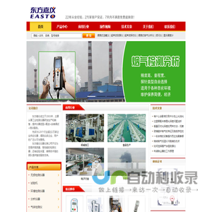 仪器仪表