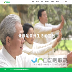阿里健康官网