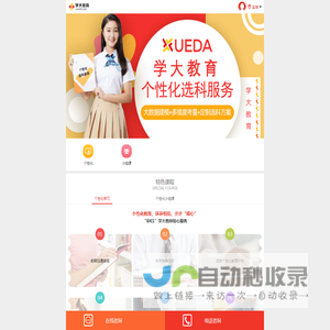 【学大教育】盐城家教网