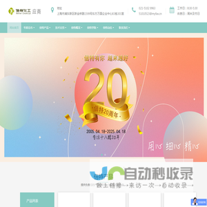 上海倍特化工有限公司