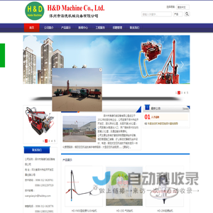 涿州市海德机械设备有限公司