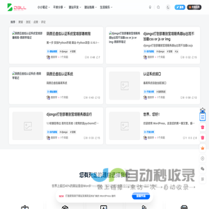 雨同学笔记