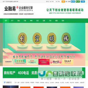 业融易企业服务引擎