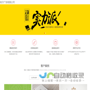 炫尔广告有限公司