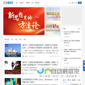 火星财经