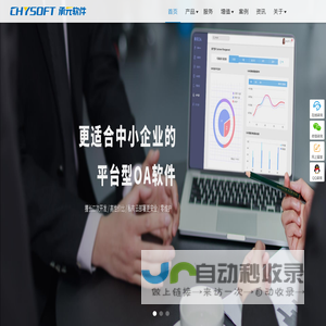 oa办公系统