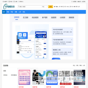 劳务派遣系统