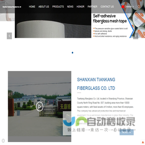 Fiberglass