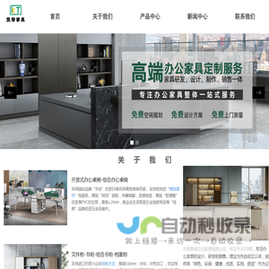 北京凯特文仪家具有限公司