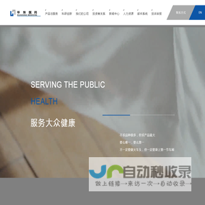 华东医药
