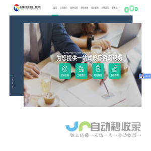 投标代理