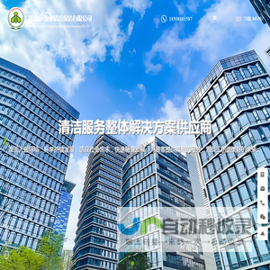 昆明靖远物业清洗保洁有限公司