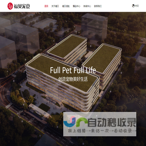 上海福贝宠物用品股份有限公司