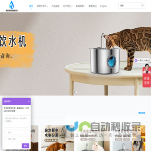 宠物饮水机,智能宠物饮水机,宠物用品,深圳市宠乐园科技有限公司