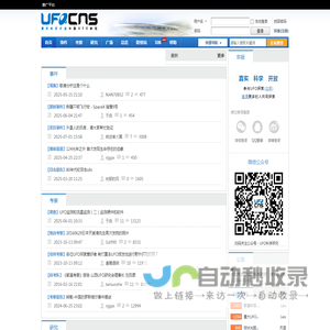 UFO研究