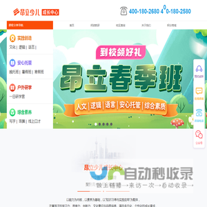 上海昂立优培教育培训有限公司