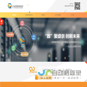 惠企一站享中小公共企业服务平台