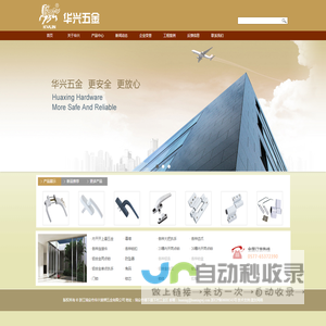 门窗五金